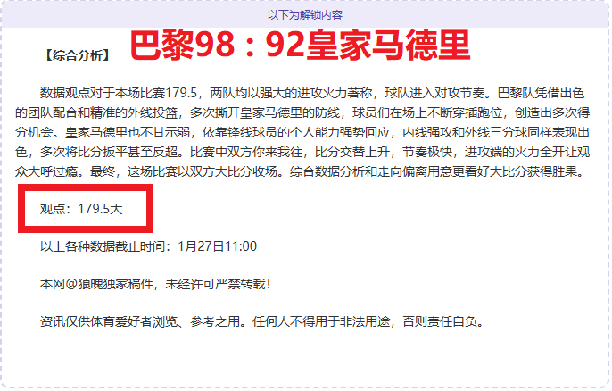 本赛季豪门,争霸,皇马力争六,开云体育,开云体育官网,开云体育app,开云体育app下载