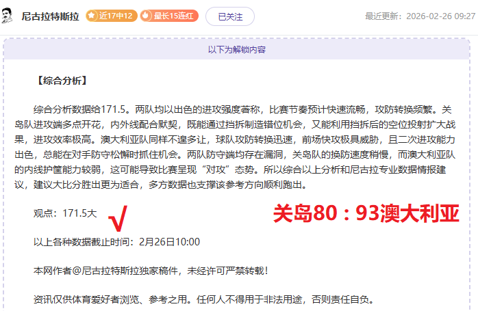 卡塞米羅,曼聯領袖之,夢與使命担,开云体育,开云体育官网,开云体育app,开云体育app下载