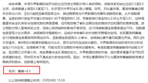 2025年春节：足球之国共度欢乐佳节