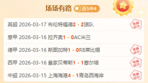 大连人2-0广州城，阎相闯双响孙国文献世界波，中超第二轮精彩继续