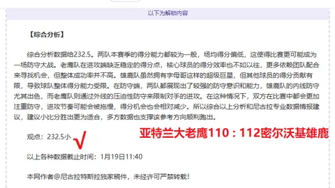 欧预选16胜11期 新教练效果如何显现