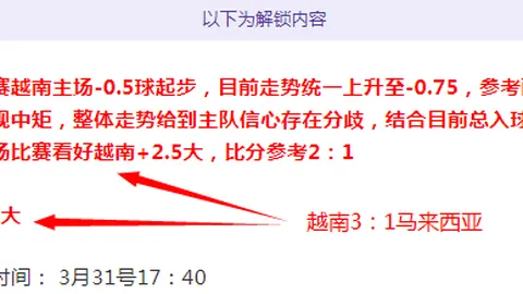 韩佳奇扑球被判犯规，奥纳纳相似动作未受处罚引热议