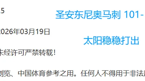 大乐透期号专家质合分析：上海对广东赛况拆解