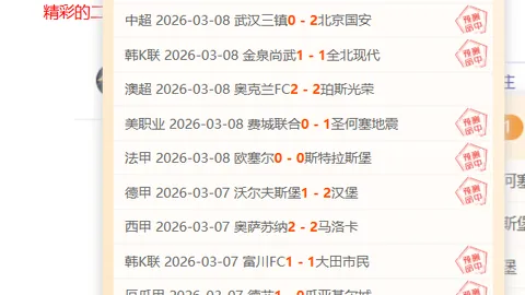 马竞连续三周败北，西蒙尼赛季再遇挫折